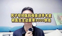 真理医生爆料视频播放,真理医生爆料视频引发热议