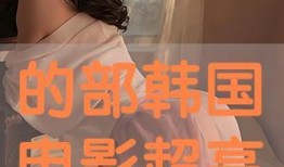 韩国高清在线观看,在线观看无界限